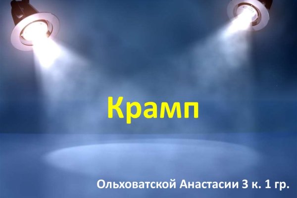 Вход в кракен даркнет