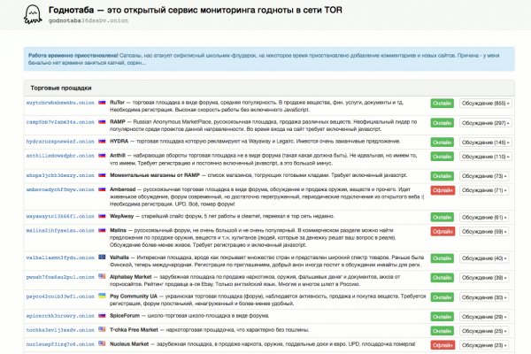 Кракен онион сайт io